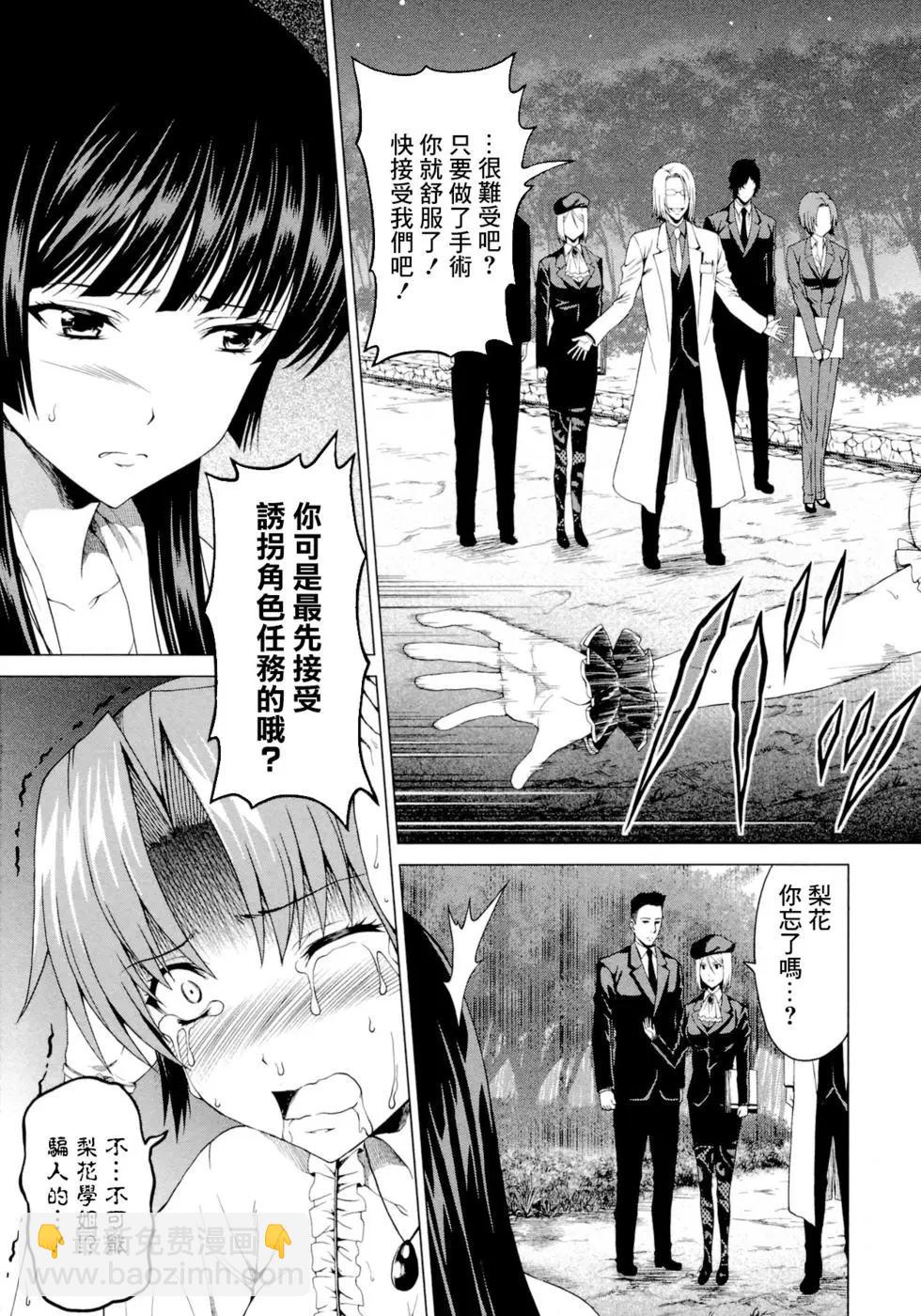 雛見澤停留所 寒蟬鳴泣之時原典 - 第09話 - 3