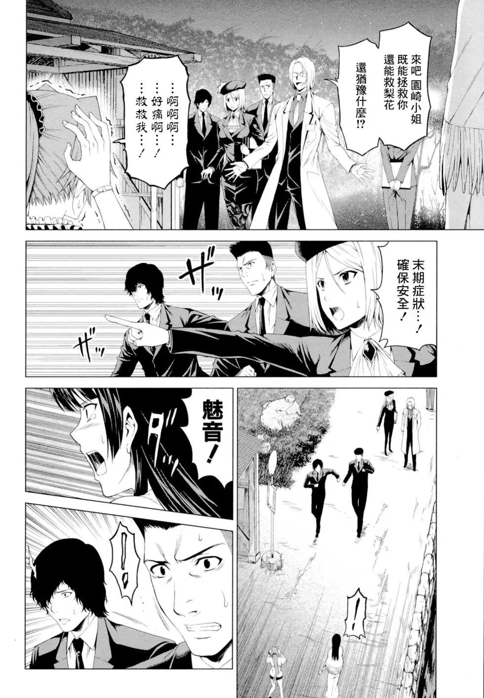 雛見澤停留所 寒蟬鳴泣之時原典 - 第09話 - 6