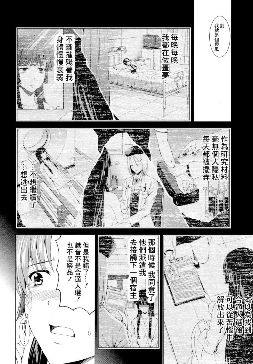 雛見澤停留所 寒蟬鳴泣之時原典 - 第09話 - 2