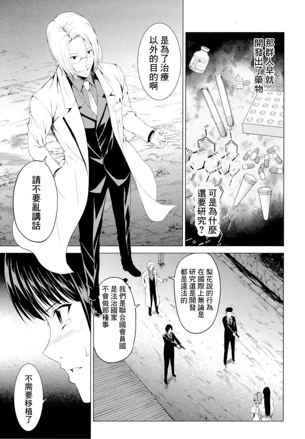 雛見澤停留所 寒蟬鳴泣之時原典 - 第09話 - 5