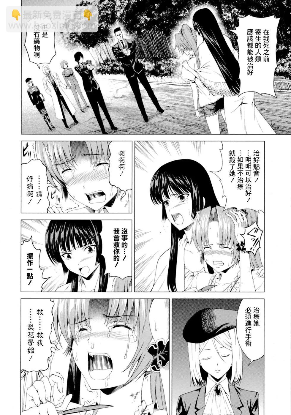 雛見澤停留所 寒蟬鳴泣之時原典 - 第09話 - 6