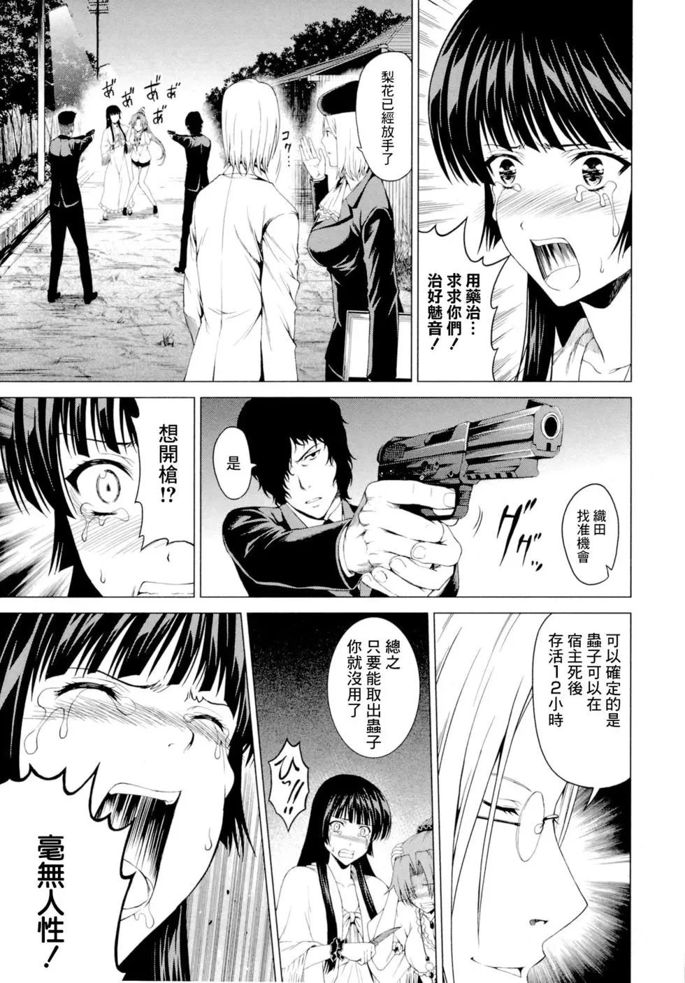 雛見澤停留所 寒蟬鳴泣之時原典 - 第09話 - 1