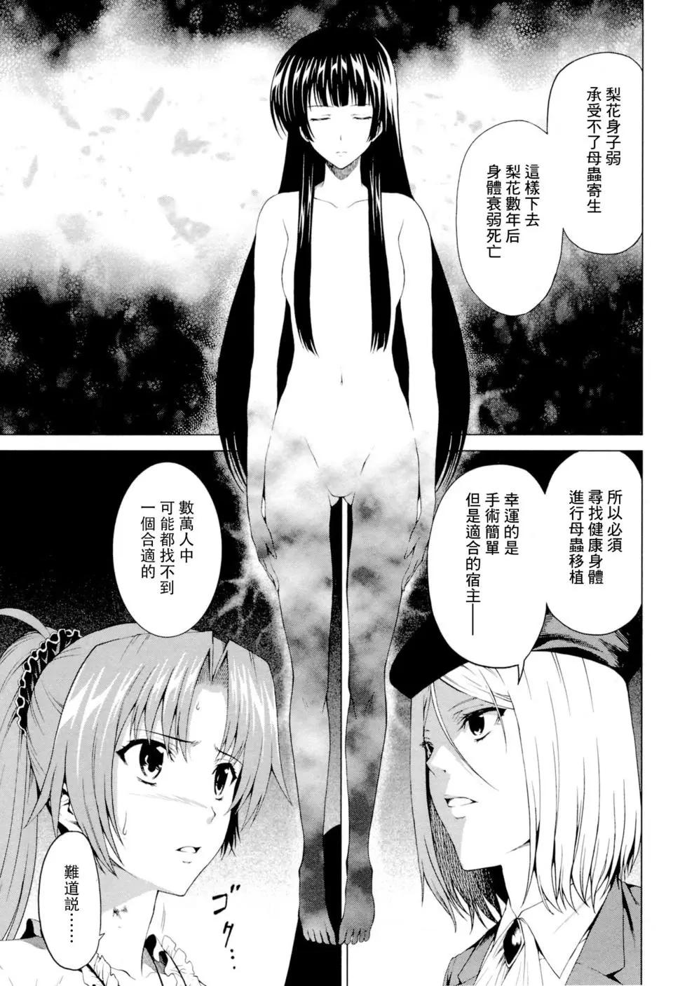 雛見澤停留所 寒蟬鳴泣之時原典 - 第09話 - 5