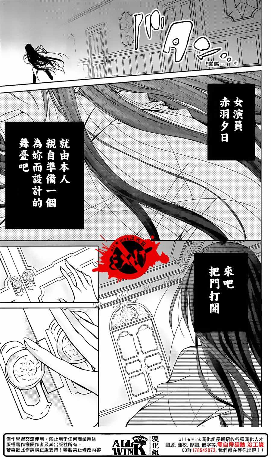 出口爲零 - 第43話 - 1