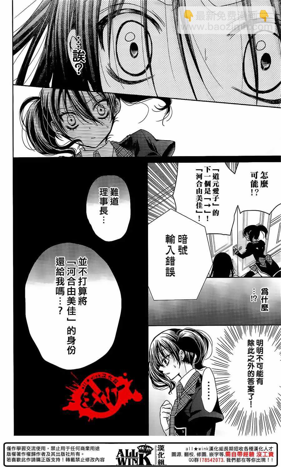出口爲零 - 第43話 - 2