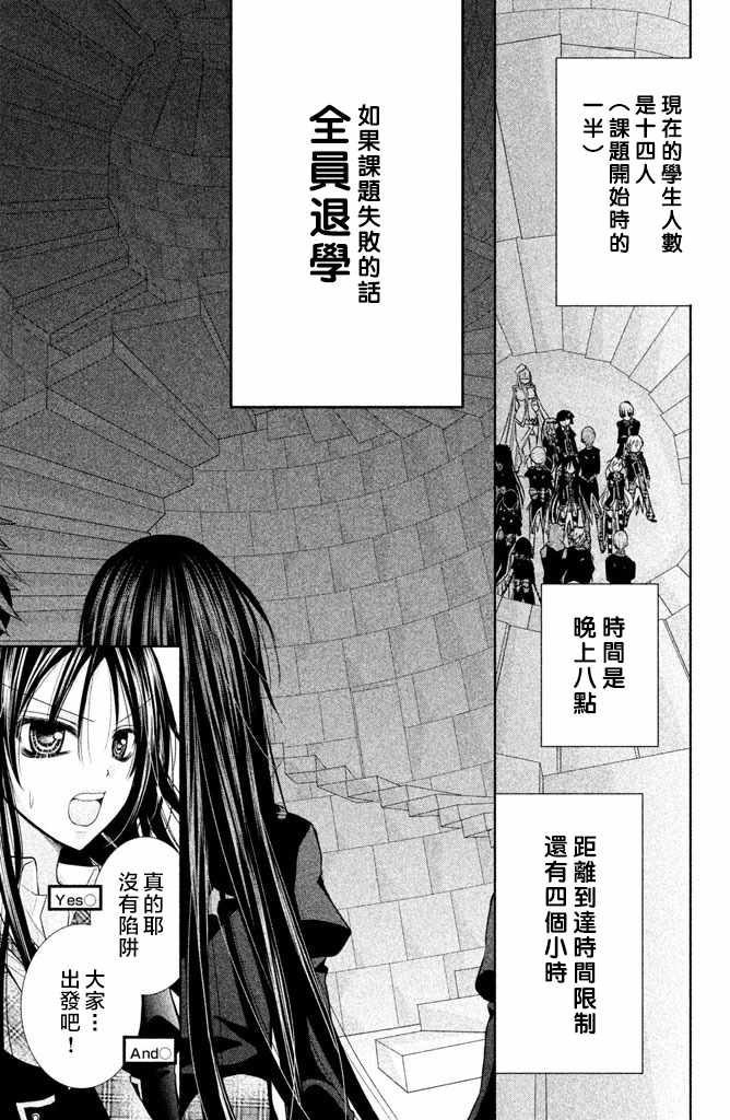 出口爲零 - 第47話 - 3