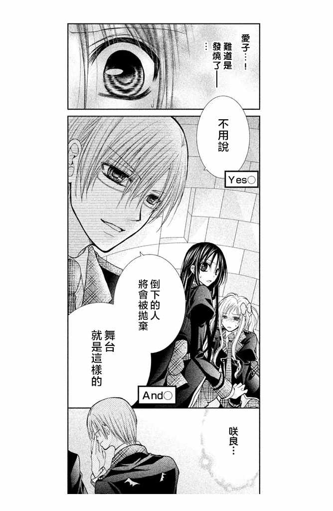 出口爲零 - 第47話 - 5