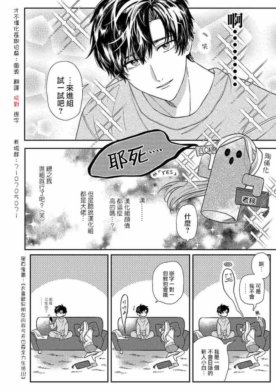 出口爲零 - 第53話 - 5