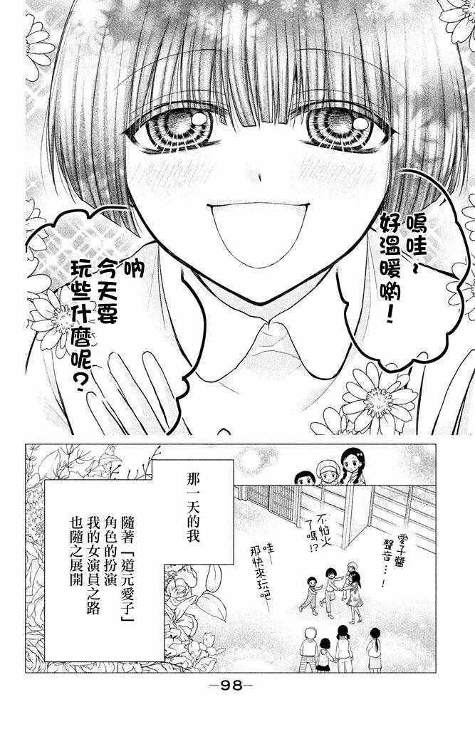 出口爲零 - 第55話 - 4