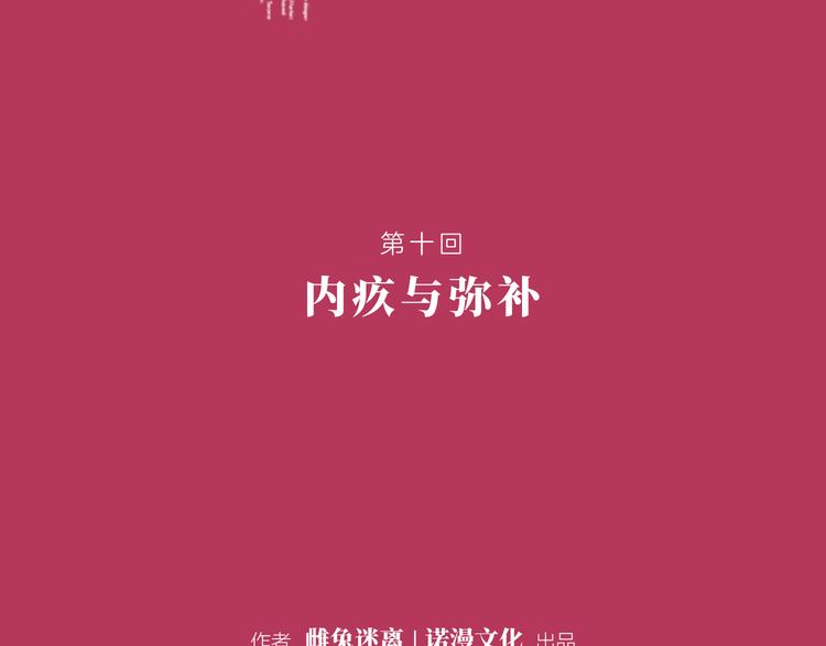 初戀不懂no作no愛 - 第十回 內疚與彌補(1/3) - 2