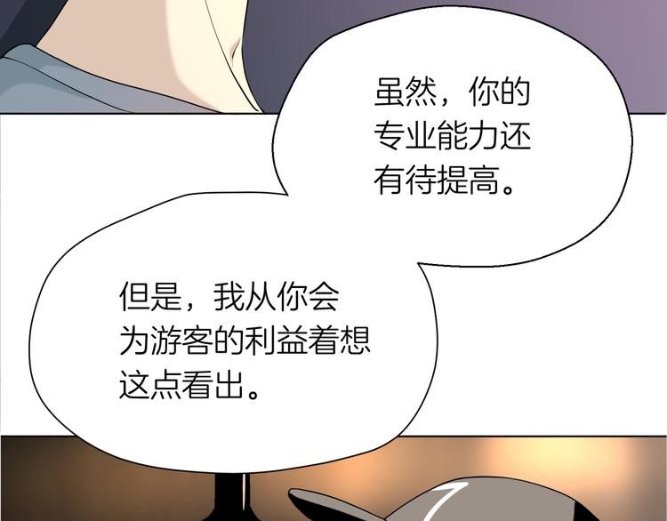 初戀不懂no作no愛 - 第十二回 告別(1/2) - 6