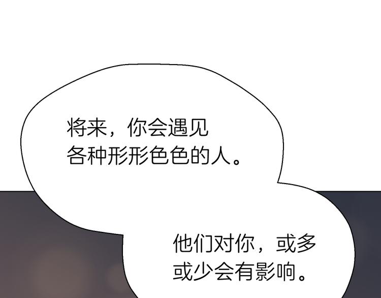 初戀不懂no作no愛 - 第十二回 告別(2/2) - 5