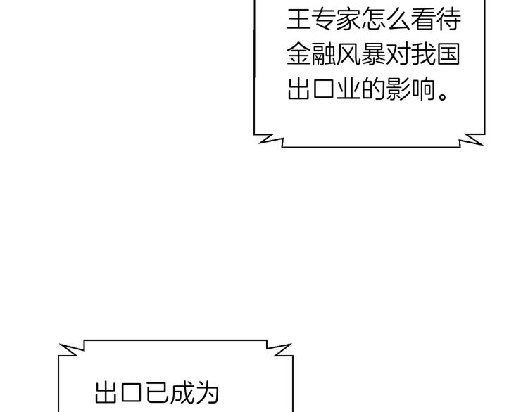 初戀不懂no作no愛 - 第十四回 你給我等着！(1/2) - 5