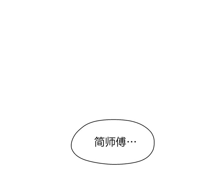 初戀不懂no作no愛 - 第十五回 堵車奇遇(3/3) - 4