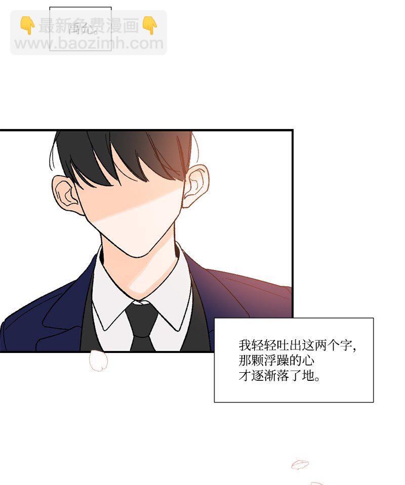 00 一见钟情-第1话