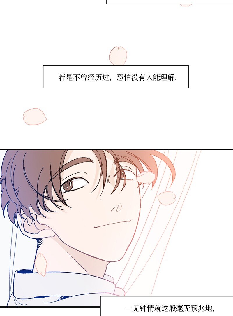 00 一见钟情-第1话