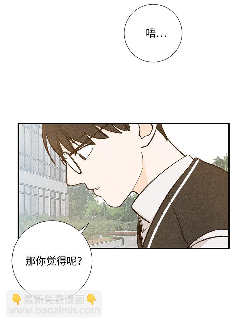 10 同一物种的气息(1/2)-第11话