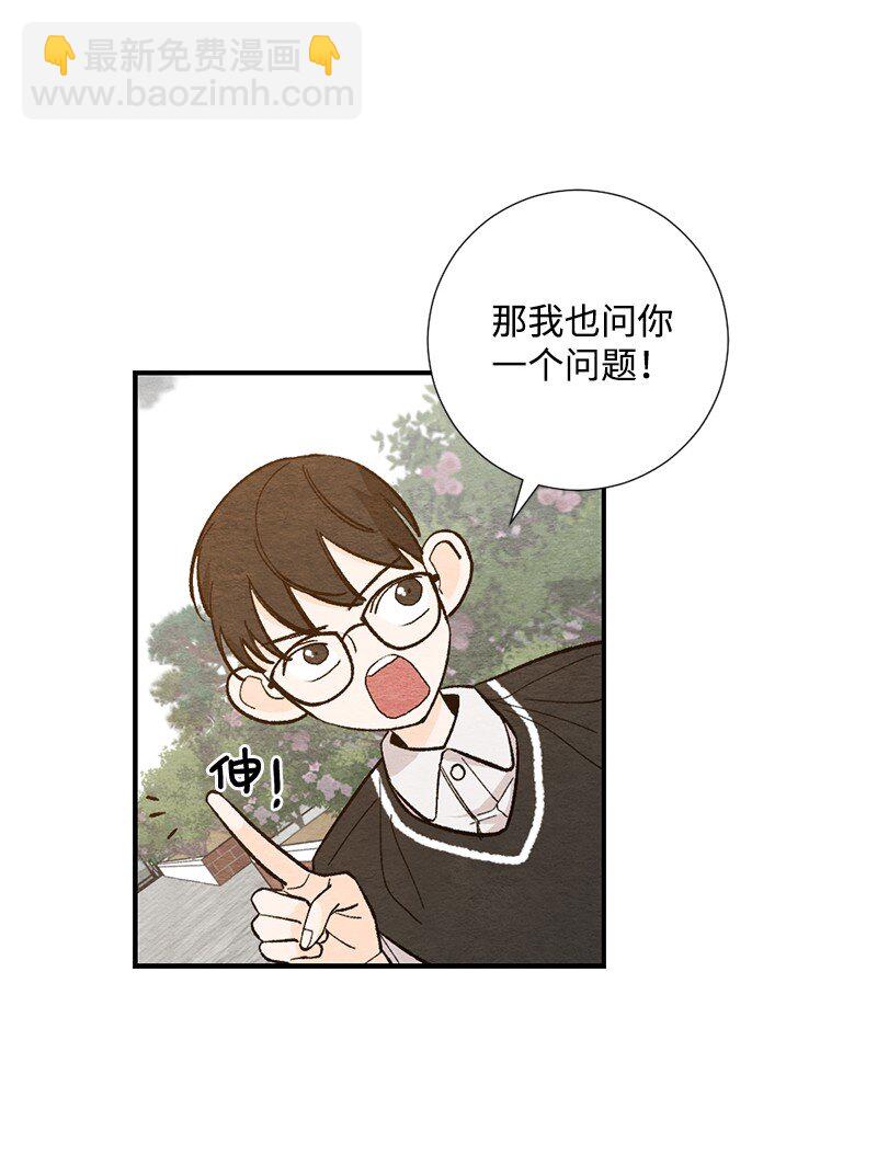 10 同一物种的气息(1/2)-第11话