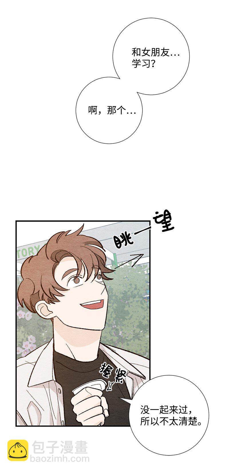 10 同一物种的气息(1/2)-第11话