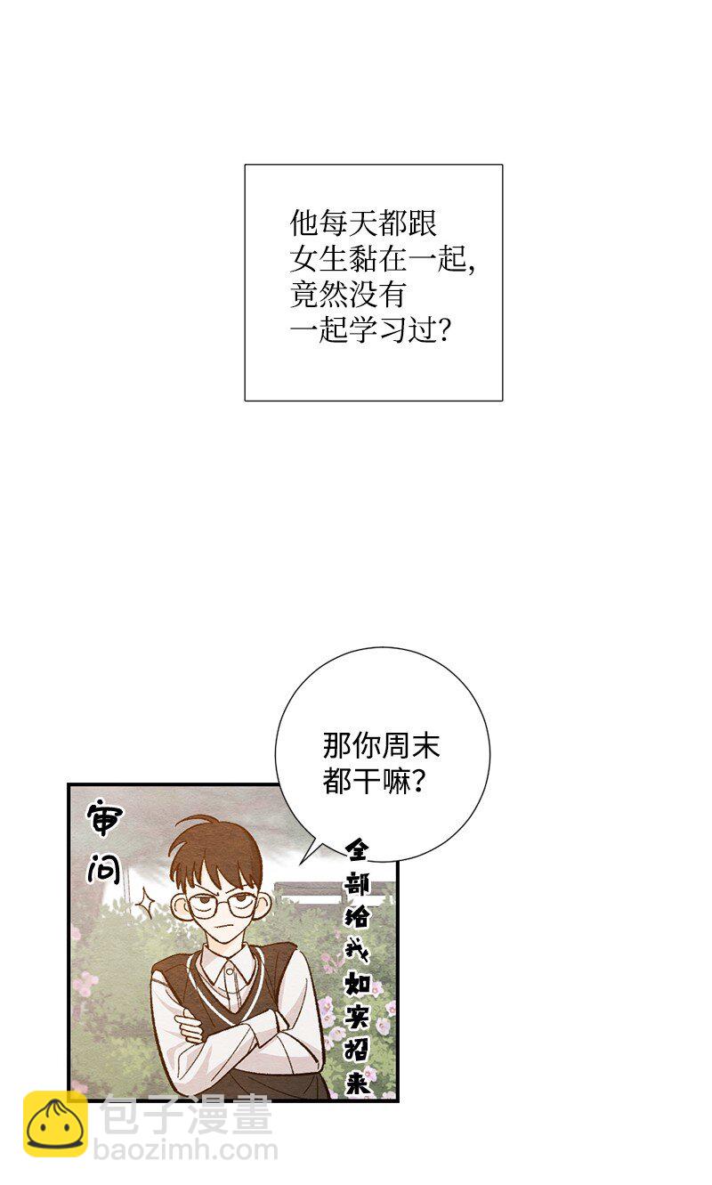 10 同一物种的气息(1/2)-第11话