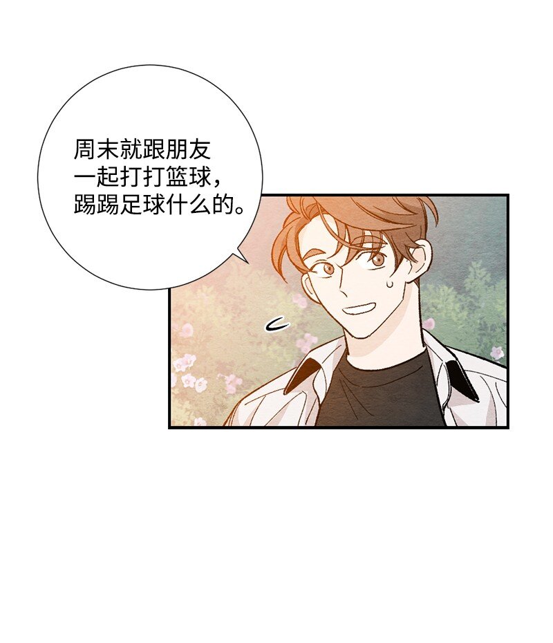 10 同一物种的气息(1/2)-第11话