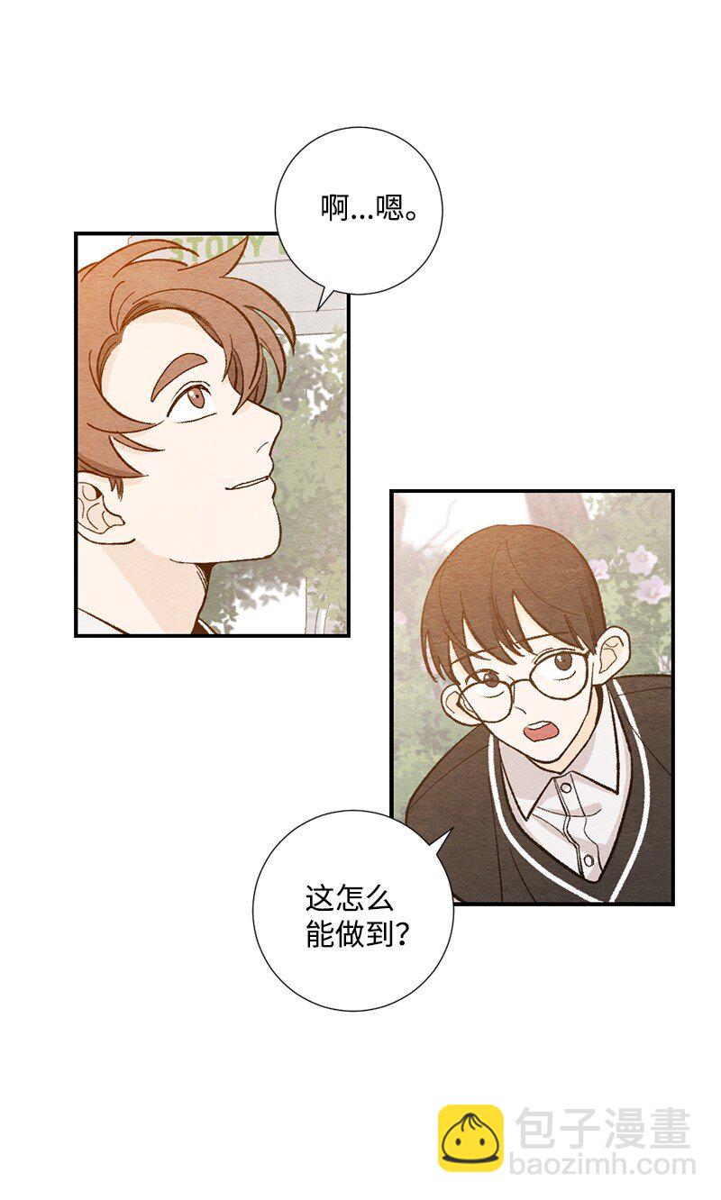 10 同一物种的气息(1/2)-第11话