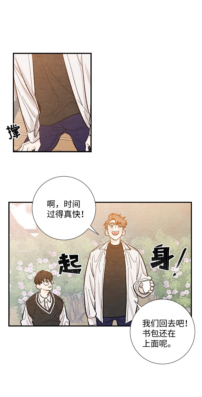 10 同一物种的气息(1/2)-第11话