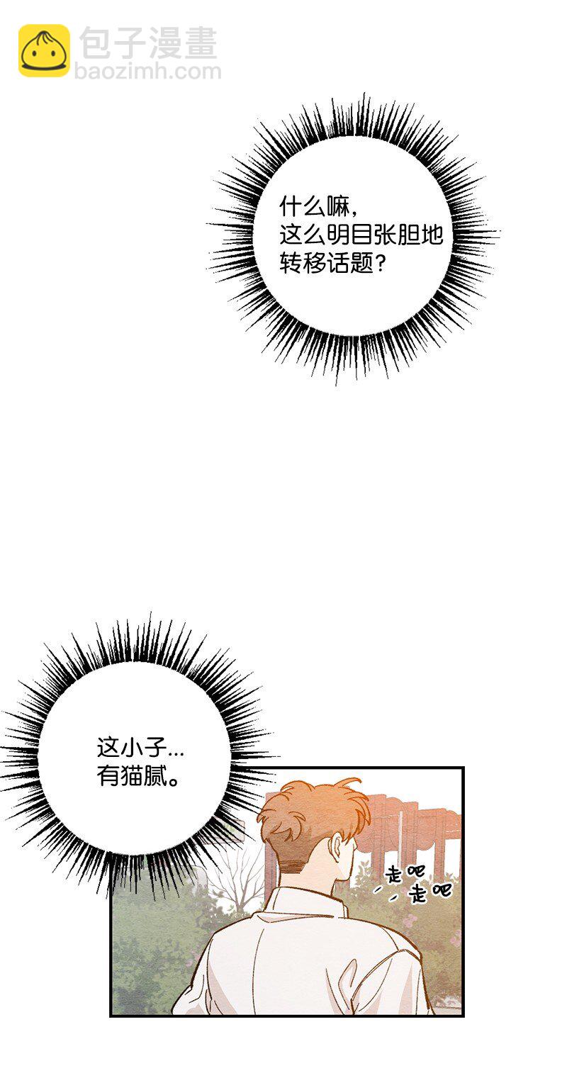 10 同一物种的气息(1/2)-第11话