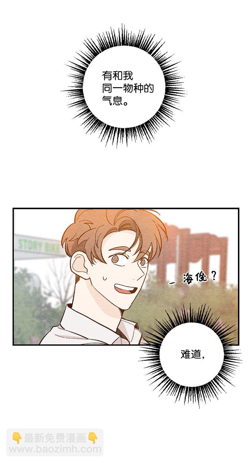 10 同一物种的气息(1/2)-第11话