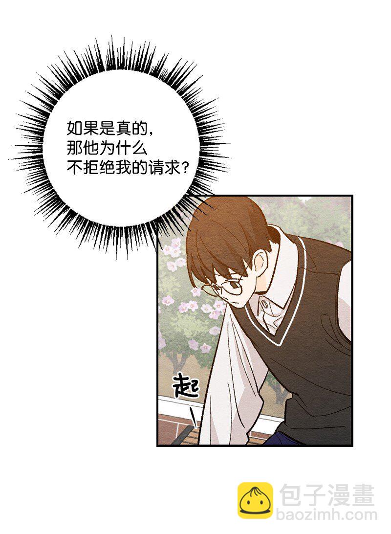 10 同一物种的气息(1/2)-第11话