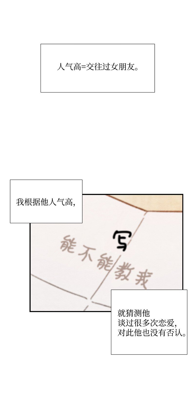 10 同一物种的气息(1/2)-第11话