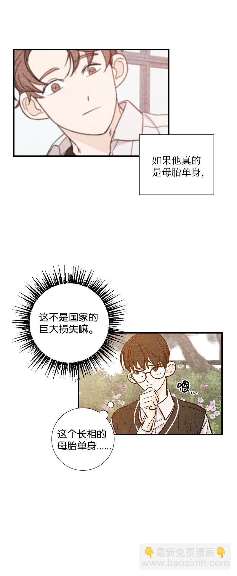 10 同一物种的气息(1/2)-第11话