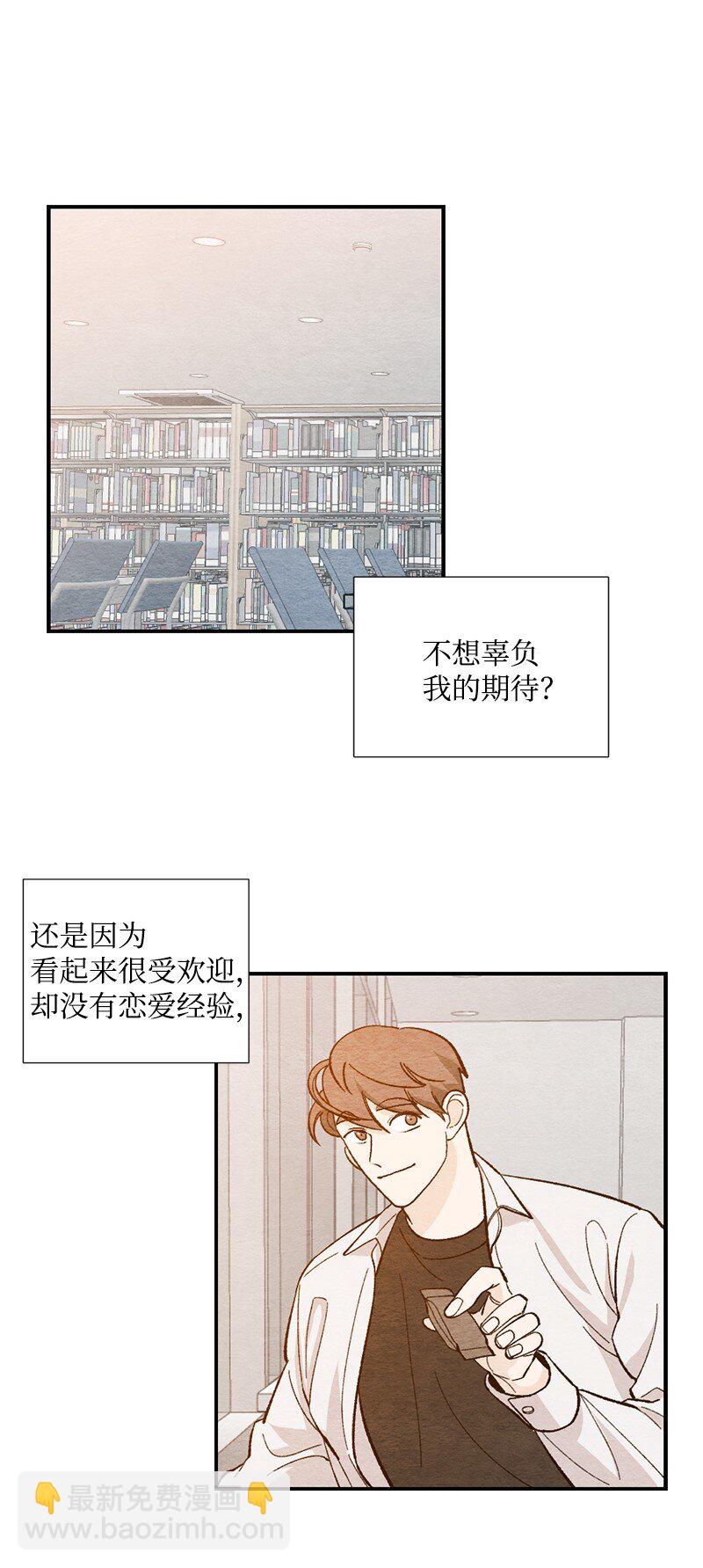 10 同一物种的气息(1/2)-第11话