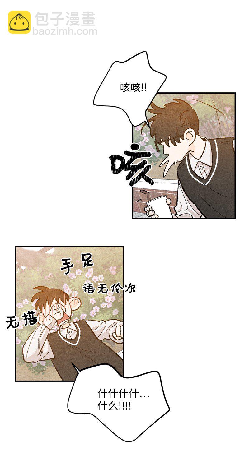 10 同一物种的气息(1/2)-第11话