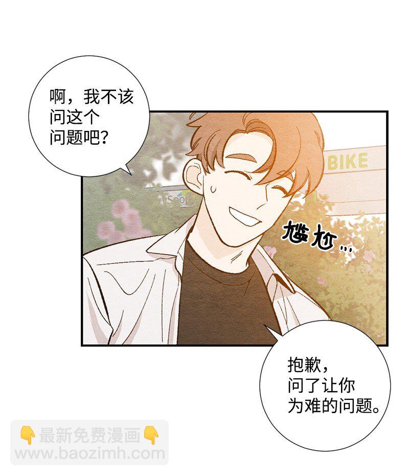 10 同一物种的气息(1/2)-第11话