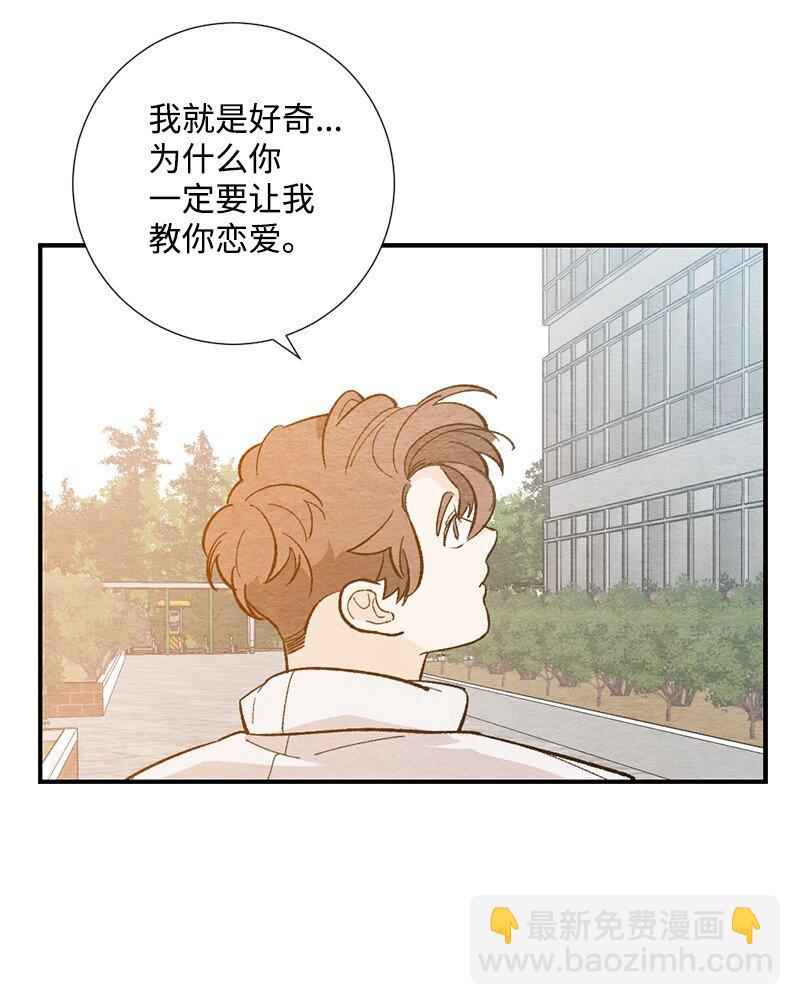 10 同一物种的气息(1/2)-第11话