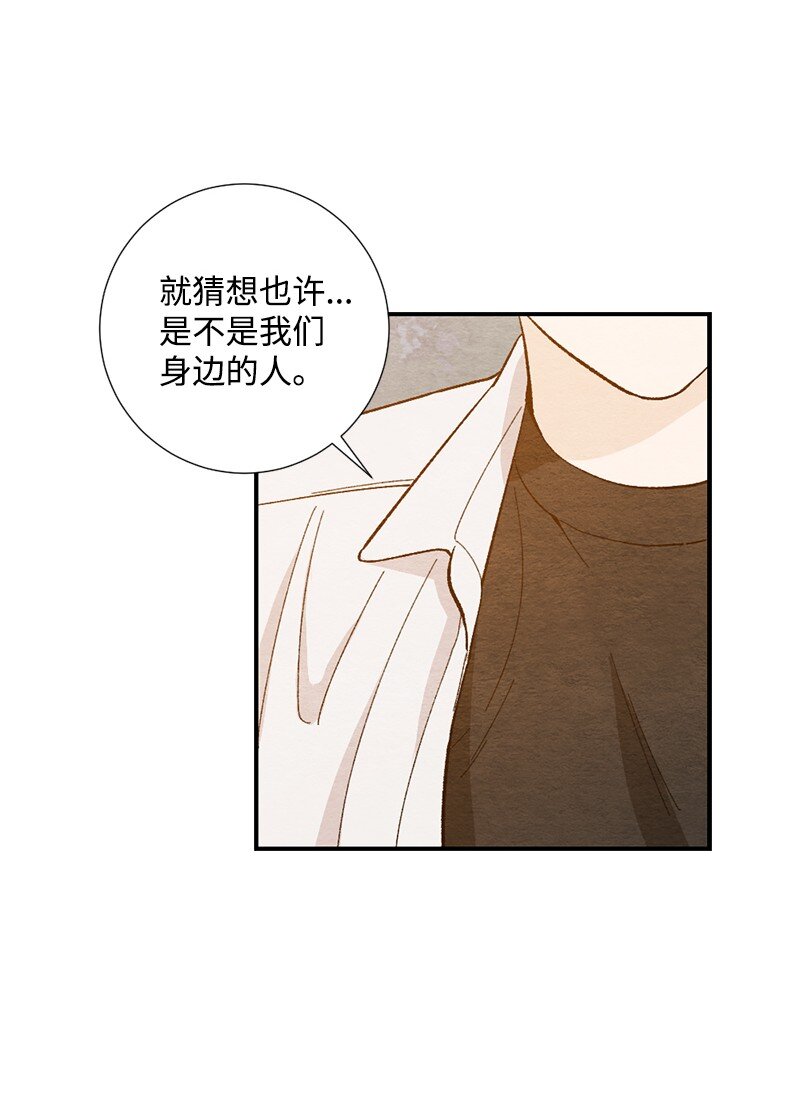 10 同一物种的气息(1/2)-第11话