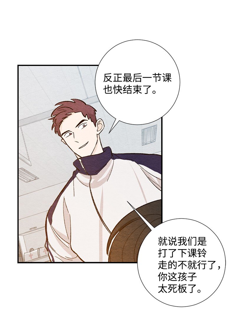 12 要不要去我家(1/2)-第13话