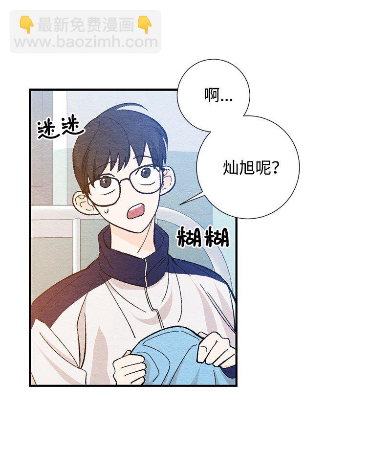 12 要不要去我家(1/2)-第13话