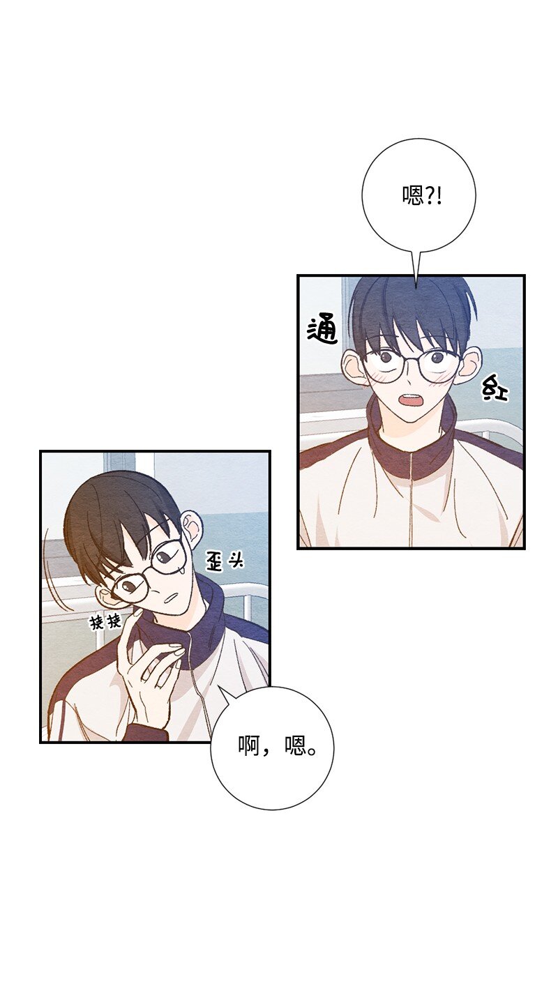 12 要不要去我家(1/2)-第13话