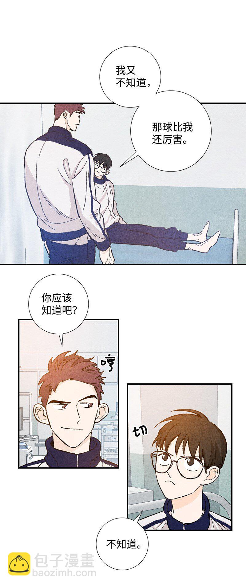 12 要不要去我家(1/2)-第13话