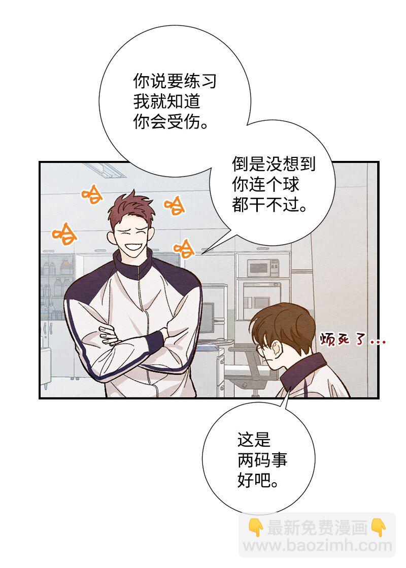 12 要不要去我家(1/2)-第13话