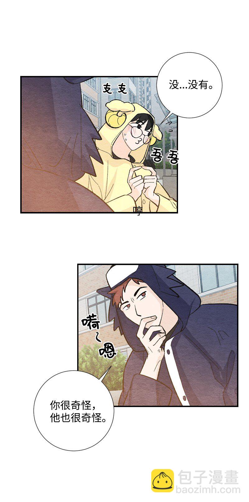 14 逃不开的命运(1/2)-第15话