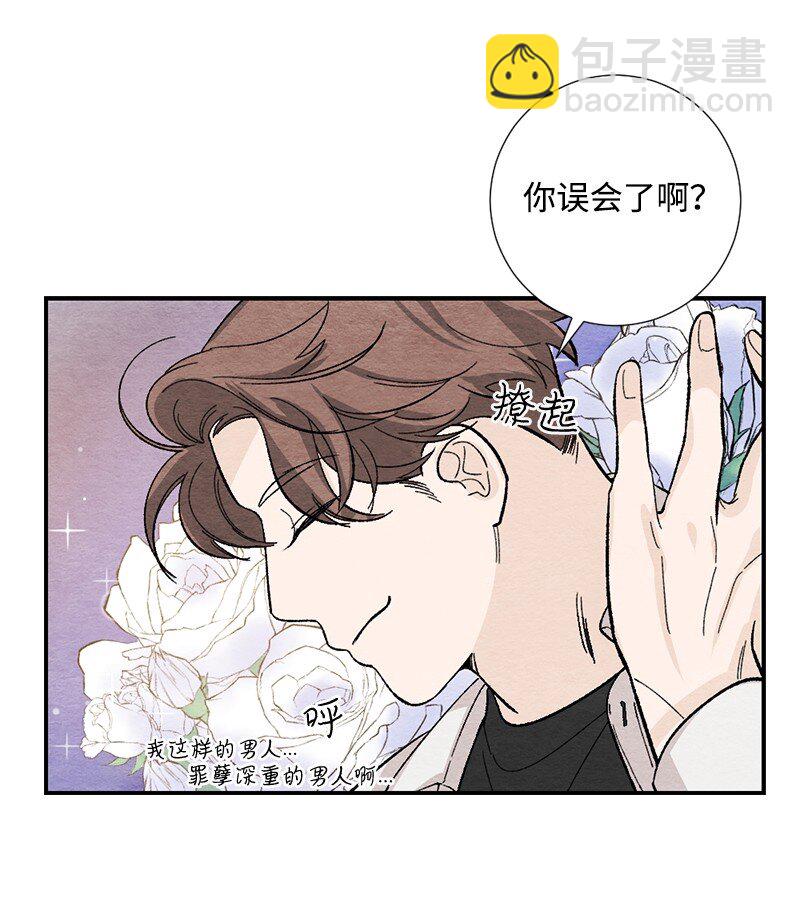 16 我害怕(1/2)-第17话