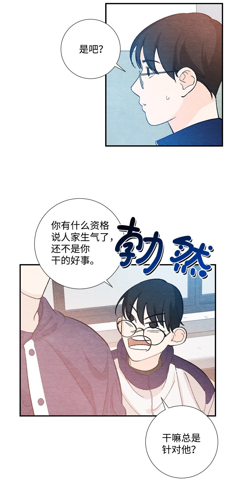 16 我害怕(1/2)-第17话