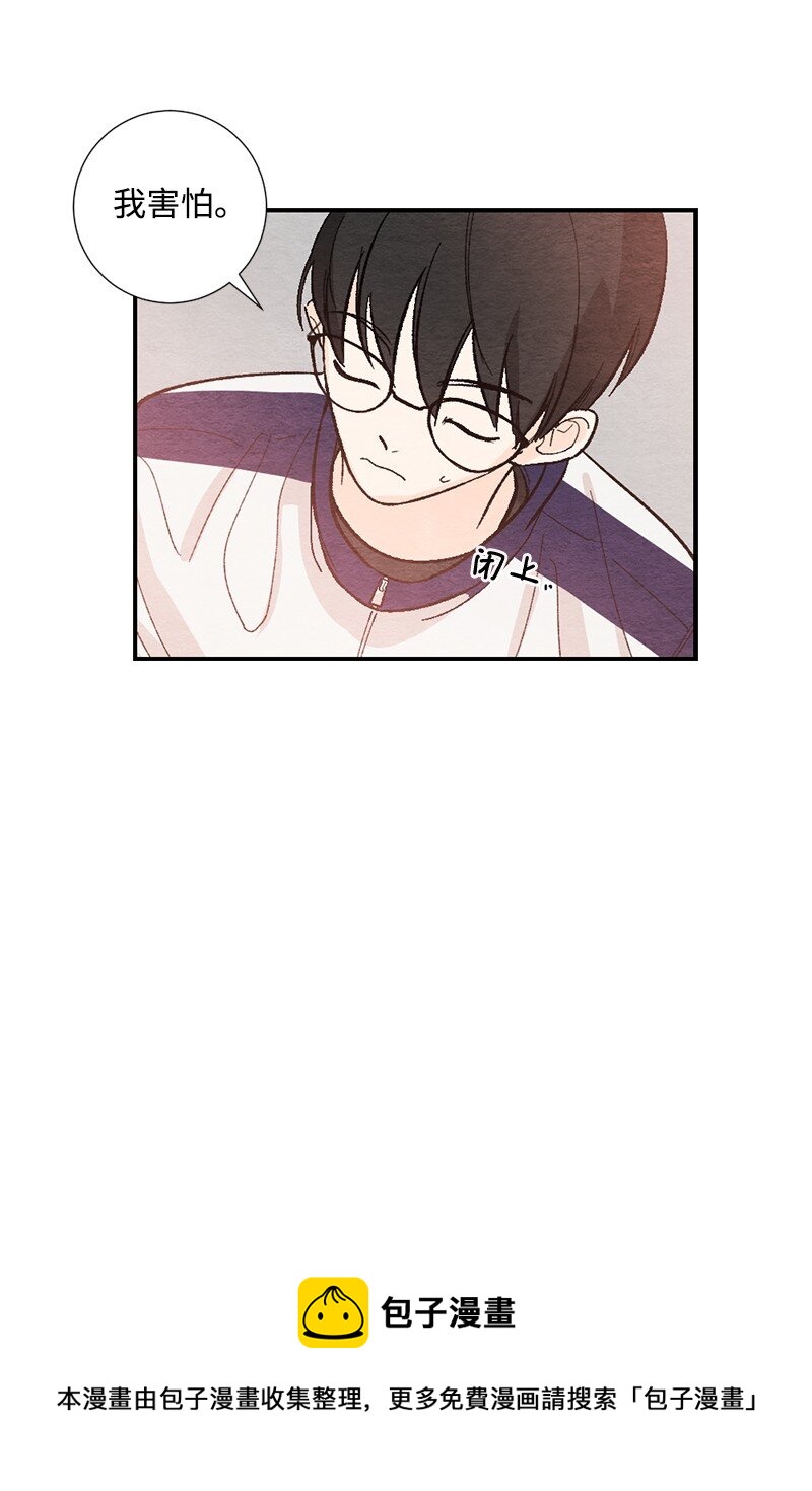 16 我害怕(1/2)-第17话