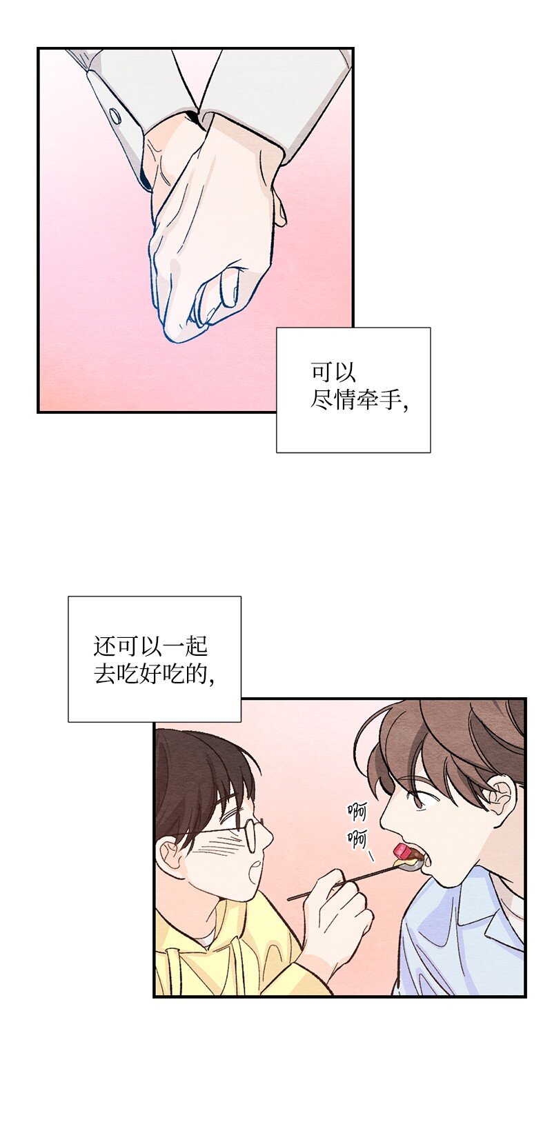 16 我害怕(1/2)-第17话