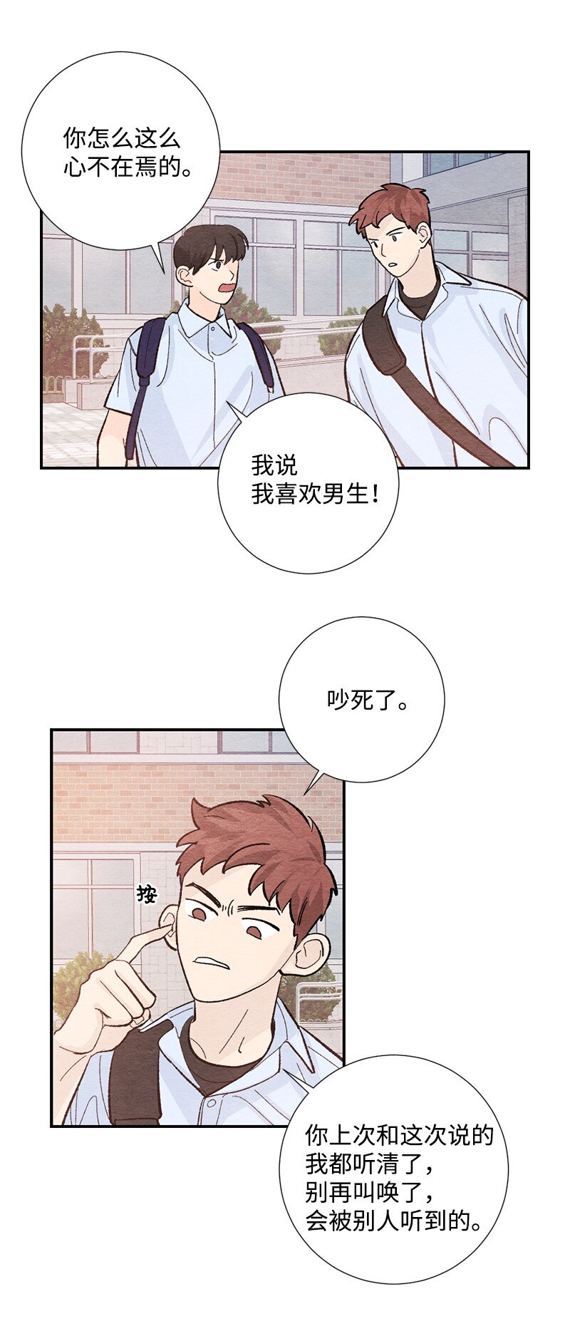 20 幸福所向之处(1/2)-第21话