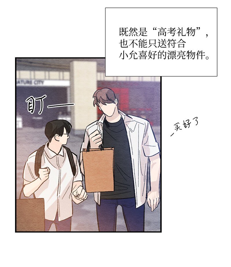 22 情侣戒指(1/2)-第23话