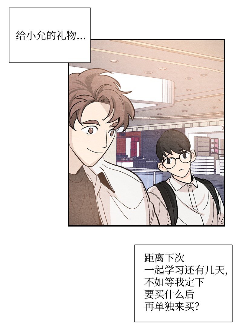 22 情侣戒指(1/2)-第23话